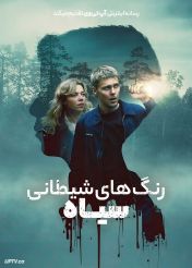 فیلم رنگ های شیطان سیاه Colors of Evil Black 2026 با زیرنویس فارسی