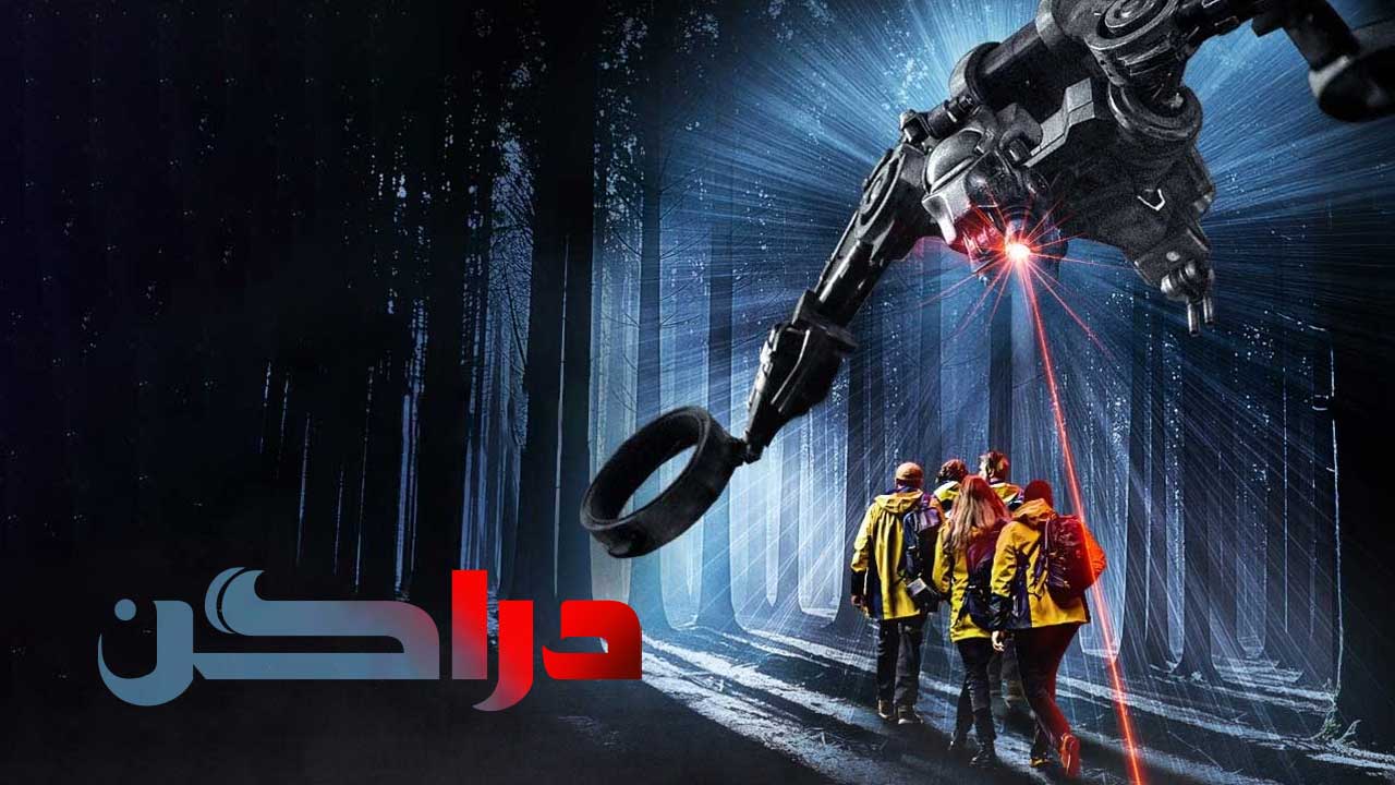 فیلم دراگن DRAGN 2025