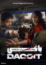 فیلم یاغی یک داستان عاشقانه