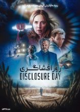 فیلم روز افشاگری