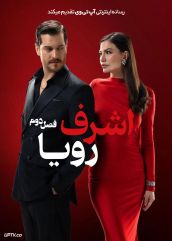 سریال ترکی اشرف رویا Eshref Ruya فصل اول و دوم با دوبله فارسی