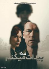 سریال پیدات میکنم 2026 I Will Find You فصل اول با دوبله فارسی