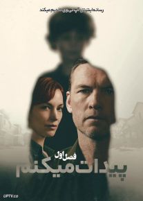 سریال پیدات میکنم 2026 I Will Find You فصل اول با دوبله فارسی