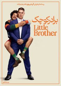 فیلم برادر کوچک Little Brother 2026 با زیرنویس فارسی