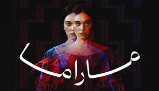 فیلم ماراما