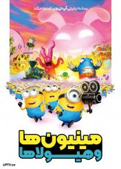 انیمیشن مینیون ها و هیولاها 
