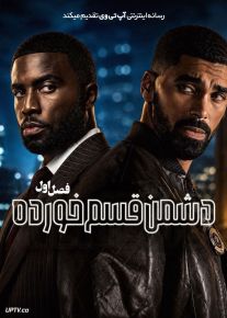 سریال دشمن قسم خورده 2026 Nemesis فصل اول