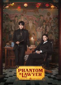  سریال وکیل ارواح 2026 Phantom Lawyer فصل اول