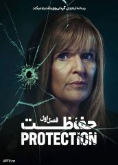 سریال حفاظت 2024 Protection فصل اول