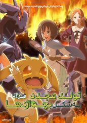 انیمه تولد مجدد به شکل بچه اژدها 2026 Reincarnated as a Dragon Hatchling فصل اول
