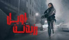 فیلم رزیدنت اویل