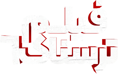 ترسناک ۶