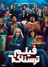 فیلم ترسناک ۶