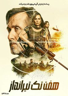 فیلم هفت تک تیرانداز Seven Snipers 2026 با دوبله فارسی