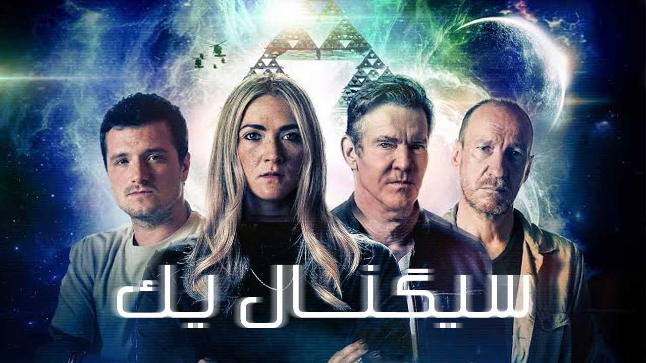 فیلم سیگنال یک Signal One 2026