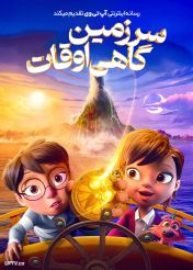 انیمیشن سرزمین گاهی اوقات The Land of Sometimes 2026 دوبله فارسی
