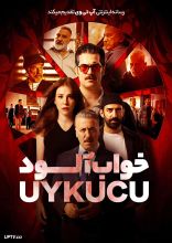 فیلم خواب آلود