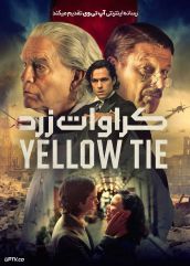فیلم کروات زرد The Yellow Tie 2025 با زیرنویس فارسی