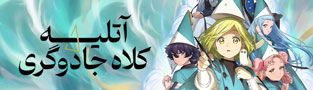 آتلیه کلاه جادوگری