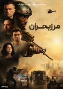  فیلم مرز بحران Borderline 2026 با دوبله فارسی