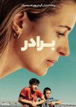 فیلم برادر