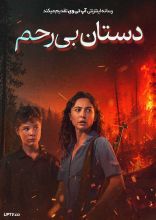 فیلم دستان بی رحم