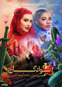  فیلم نوادگان سرزمین عجایب شرور Descendants Wicked Wonderland 2026 با زیرنویس فارسی