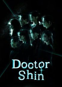 سریال دکتر شین 2026 Doctor Shin فصل اول