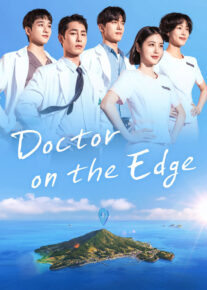 سریال دکتر جزیره 2026 Doctor on the Edge فصل اول