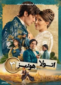 فیلم انولا هولمز ۳ Enola Holmes 3 2026 با دوبله فارسی