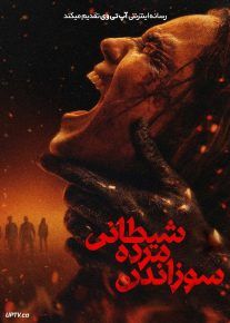  فیلم ترسناک سوزاندن مرده شیطانی Evil Dead Burn 2026 با دوبله فارسی