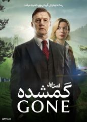 سریال گمشده 2026 Gone فصل اول