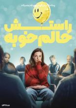 فیلم راستش، حالم خوبه