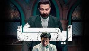 فیلم ایکا