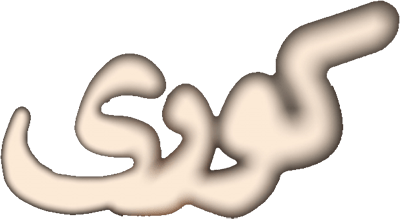 سریال کوری