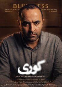 سریال کوری | دانلود و تماشا