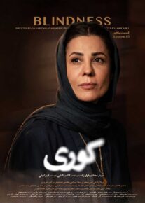 سریال کوری | دانلود و تماشا