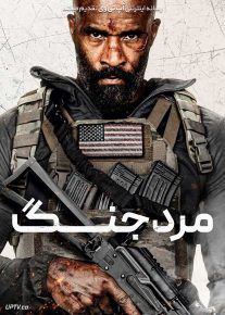  فیلم مرد جنگ Man of War 2026 با دوبله فارسی