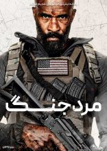 فیلم مرد جنگ