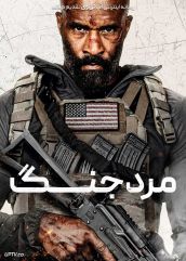 فیلم مرد جنگ Man of War 2026 با دوبله فارسی