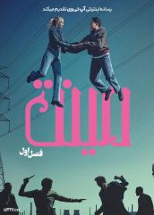 سریال مینت 2026 Mint فصل اول