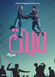 سریال مینت 2026 Mint فصل اول