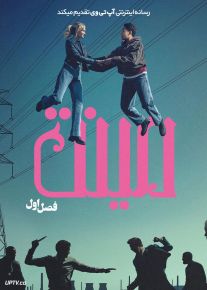 سریال مینت 2026 Mint فصل اول