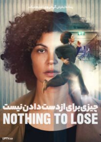  فیلم چیزی برای از دست دادن نیست Nothing to Lose 2026 با زیرنویس فارسی