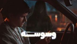 فیلم وسواس