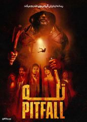 فیلم تله Pitfall 2025 با زیرنویس فارسی