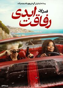 سریال رفاقت ابدی 2026 Ride or Die فصل اول