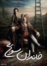 فیلم خاندان سویج