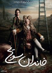 فیلم خاندان سویج Savage House 2026 با دوبله فارسی