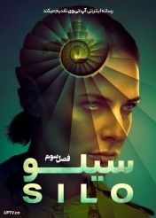 سریال سیلو